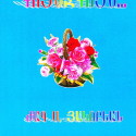 Western Prelacy Publishes a New Book by Poet Jacques Hagopian