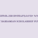 “Harut Barsamian Scholarship Fund” Accepting Applications for the 2016-2017 Academic Year