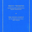 Western Prelacy Republishes “The Divine Liturgy of the Armenian Apostolic Church” in Memory of Vahrij Pilavjian