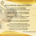 Քահանայական Ձեռնադրութիւն Եւ Օծում